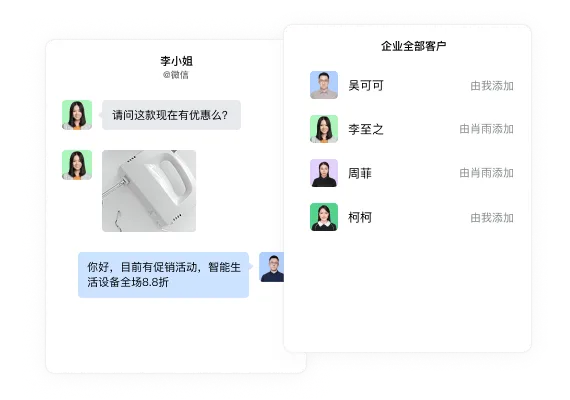 应用可见性