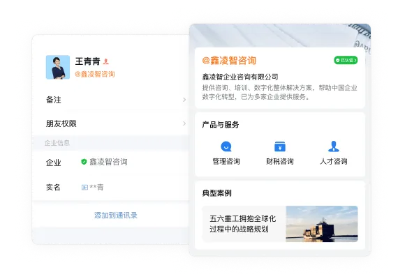 通讯录同步